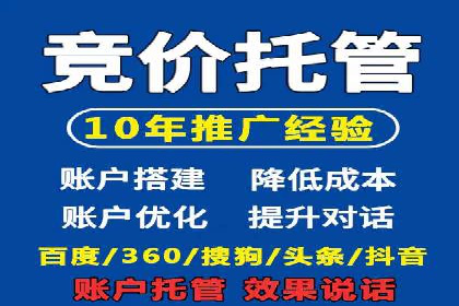 百度竞价排名服务：打造行业翘楚的秘诀